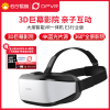 大朋VR头盔E3行业版 E3-C Lite VR眼镜体感游戏机轻盈舒适高清巨幕虚拟现实头盔