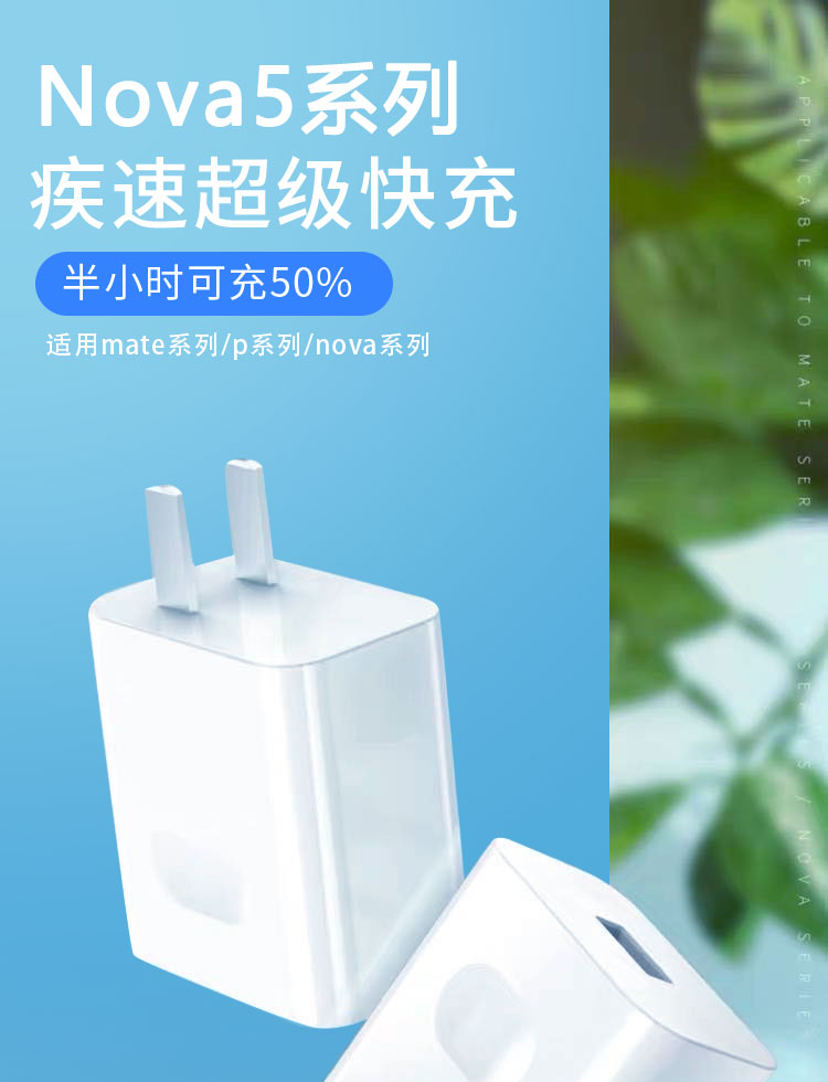 火豹适用华为nova5pro充电器头40w瓦nova5超级快充【40w】超级快充头