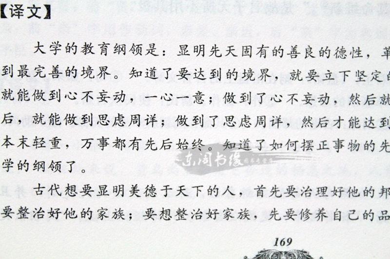 【颜系图书】疑难字带拼音四书五经全套皮面精装正版