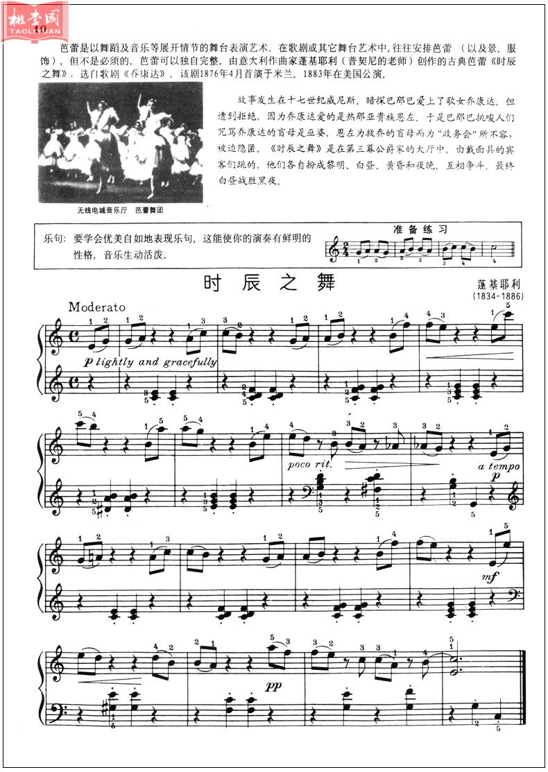 正版 大汤2 约翰汤普森现代钢琴教程2 有声音乐系列无碟扫码下软件