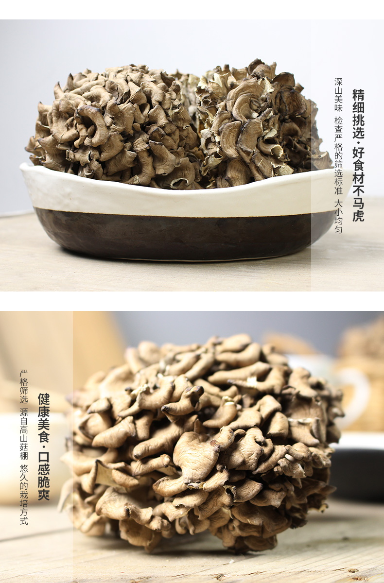 舞茸菌舞茸茶新鲜灰树花干货佛手菌栗蘑干灰树菇250g