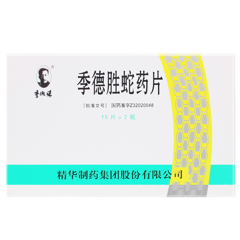 季德胜季德胜蛇药片0.4g*30片
