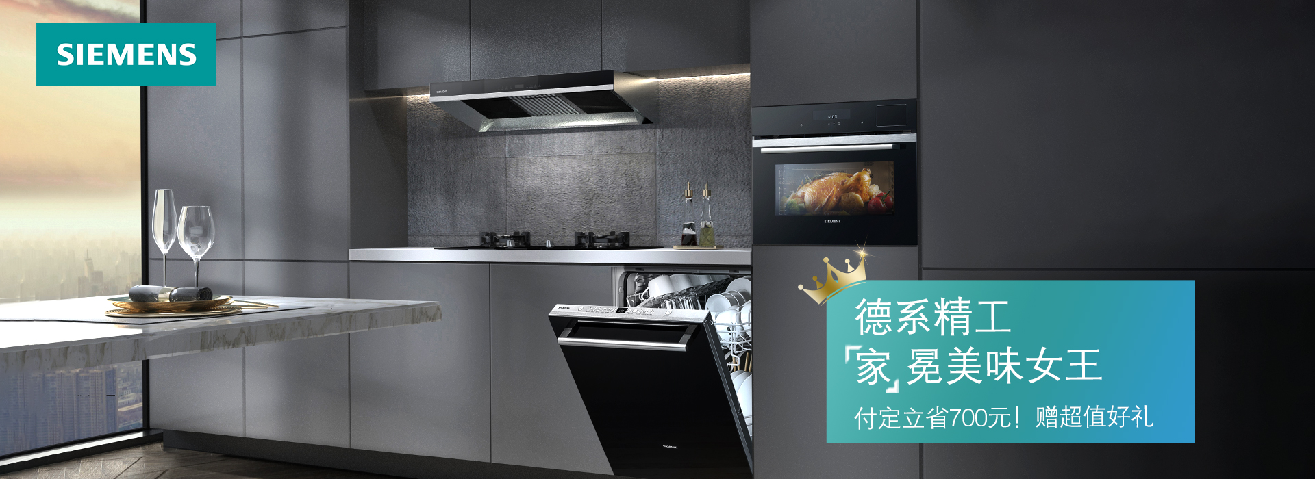 西门子厨电苏宁自营旗舰店