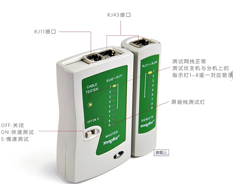 定做 能手多功能网络测试仪电话线网线测线仪测线器