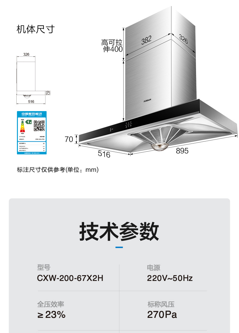 老板(robam)欧式 触控式 20立方挥手智控大吸力 油烟机 易清洁 挥手