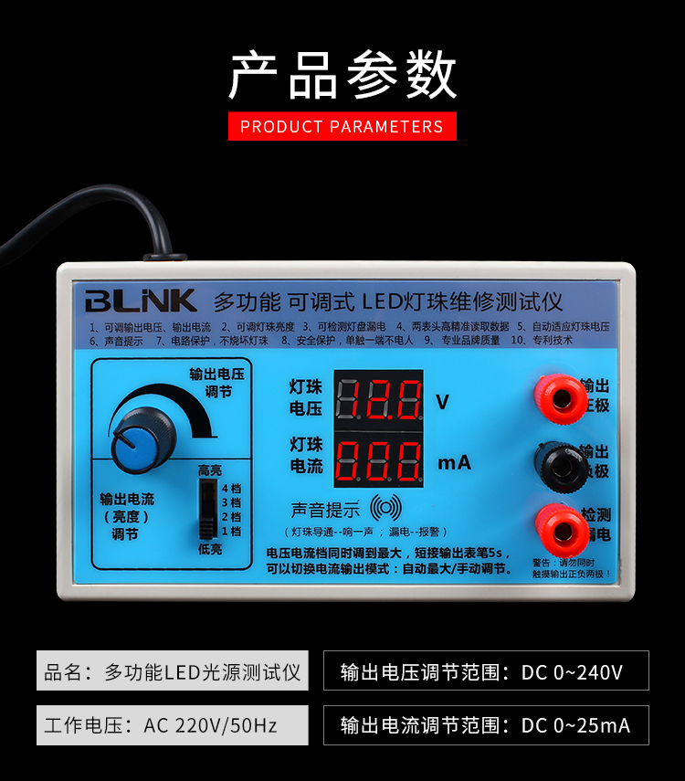 jing ping液晶电视led背光测试仪检修led灯条点灯珠灯管维修光源检测