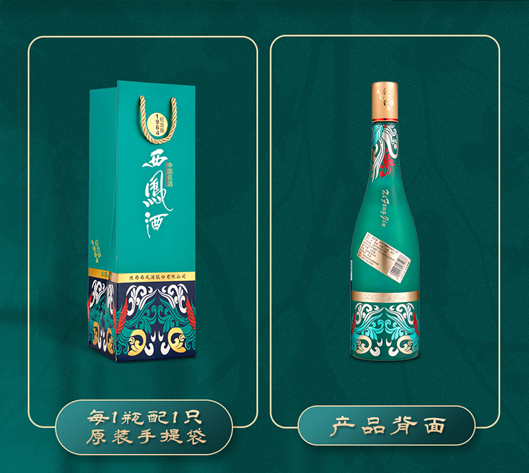 西凤酒55度 1964纪念版 500ml*6整箱白酒 西凤 官方旗舰店