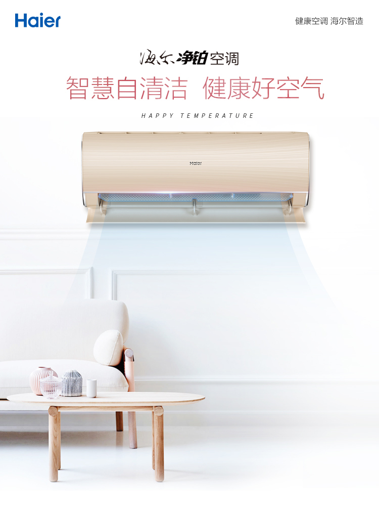 【苏宁专供】海尔空调KFR-35GW/02SAA81AU1套机