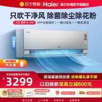 海尔(Haier)空调洗空气科技版1.5匹 负离子除菌 一级能效挂机空调 KFR-35GW/E3-1Pro