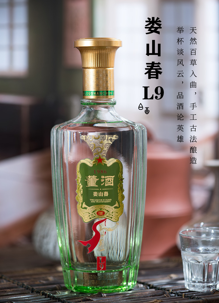 董酒(dong jiu)白酒 董酒50度500ml娄山春l9兼香型纯