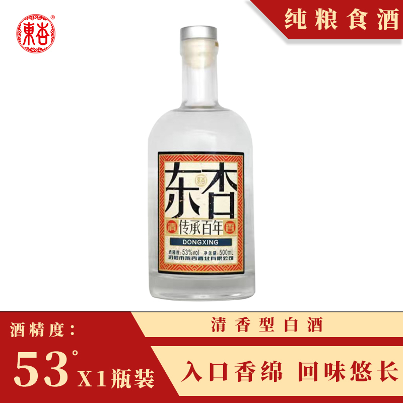 酒厂直发东杏酒53度白酒500ml纯粮酿造清香型白酒单瓶装