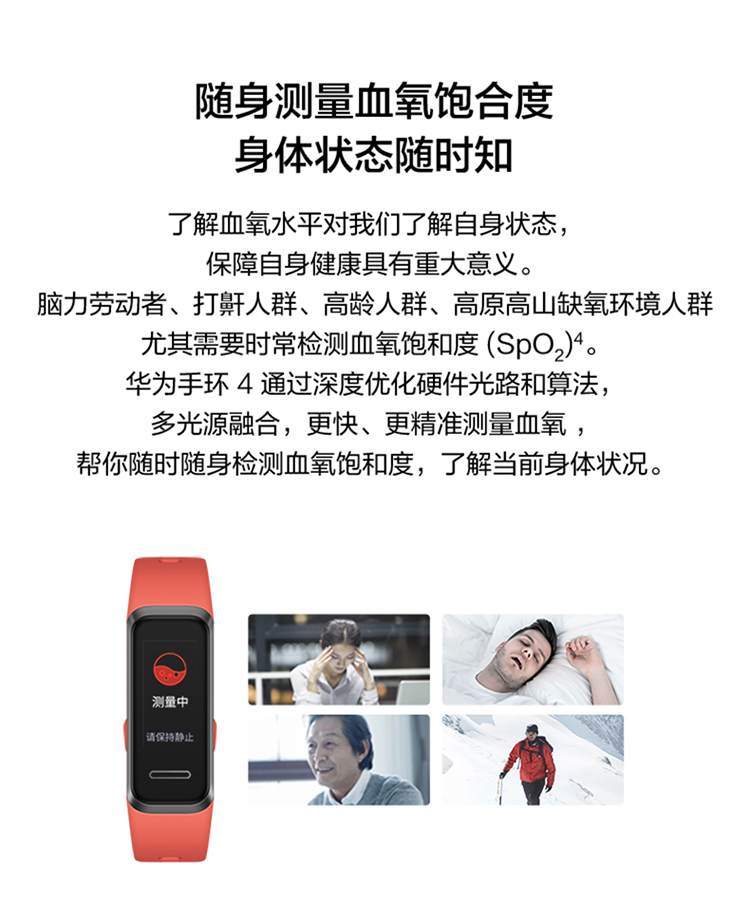 华为(huawei)智能手环ads-b29 华为手环4(曜石黑)炫彩表盘usb即插即充