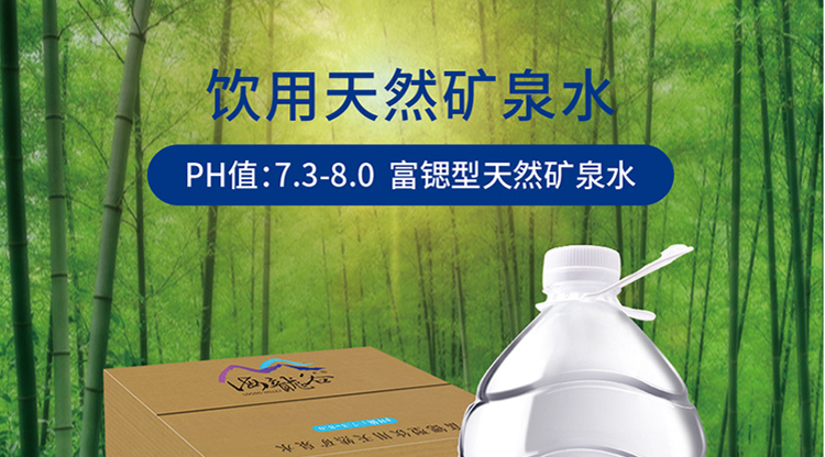 海龙谷loongvalley富锶型天然矿泉水5l4桶弱碱性水健康家庭装