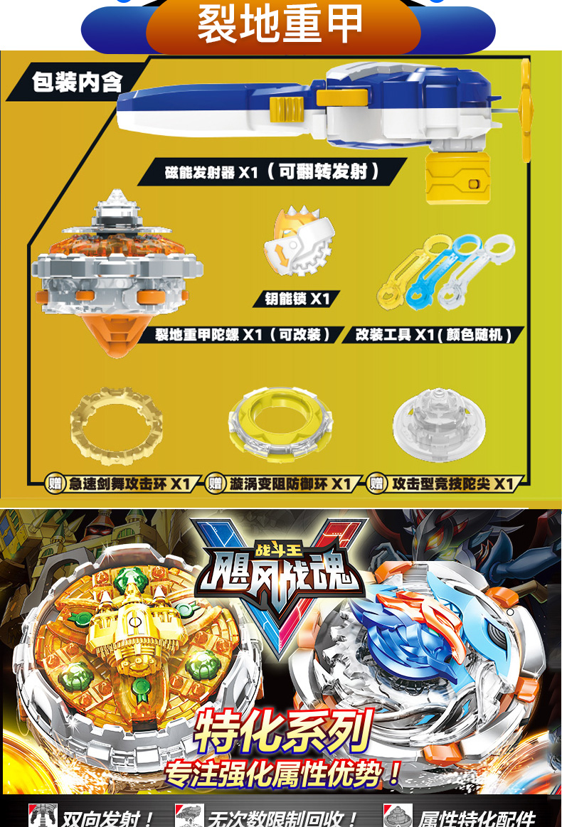 奥迪双钻新款战斗王飓风战魂5陀螺3战神之翼男孩魔幻拉线儿童玩具