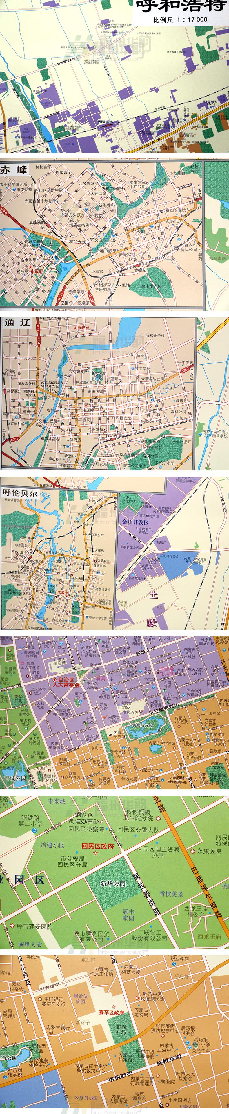 正版双面单幅内蒙古地图挂图呼和浩特市地图挂图141米另附呼伦贝尔