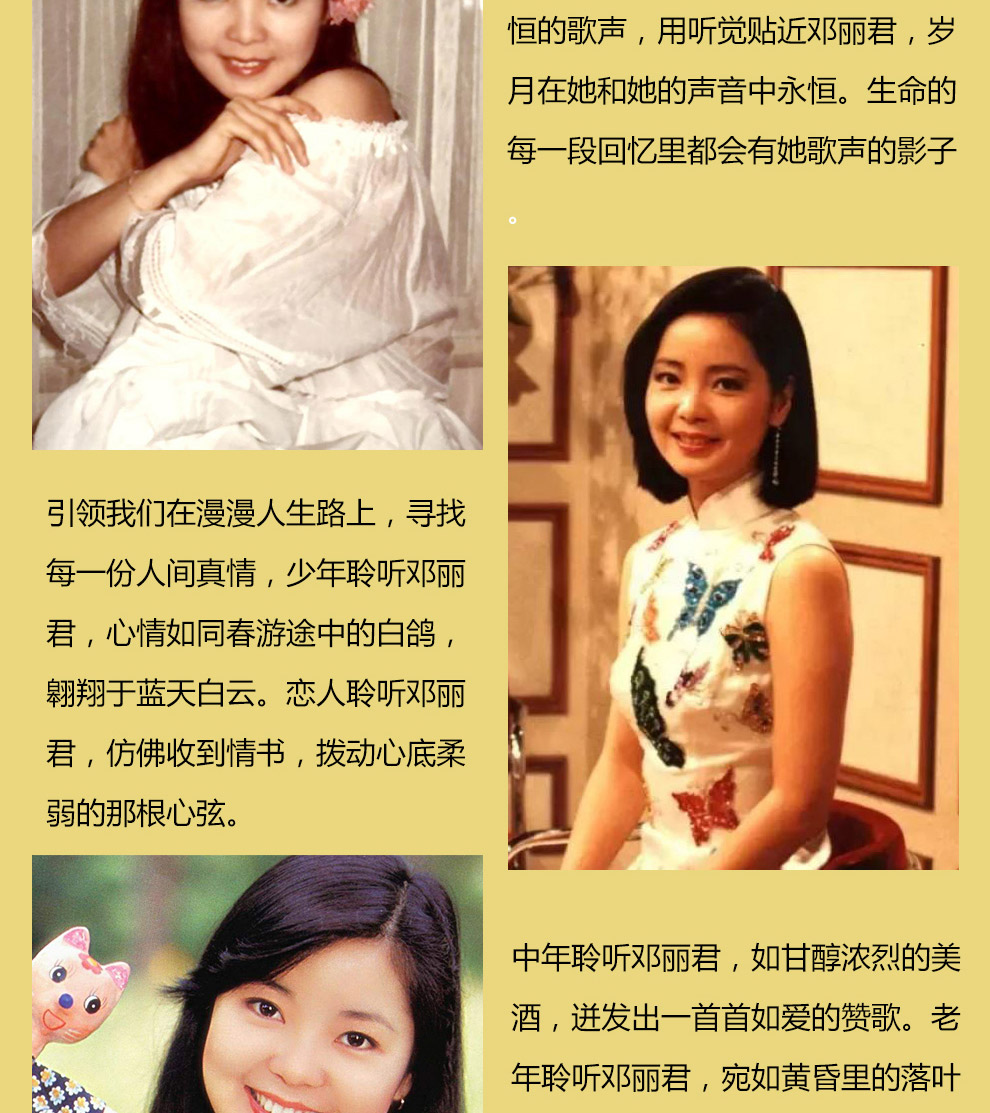 邓丽君经典怀旧老歌曲合集发烧专辑车载cd演唱会dvd视频光碟正版