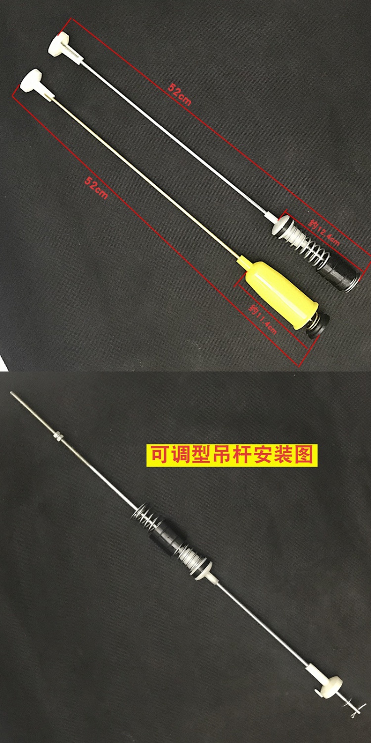 定制定做全自动洗衣机平衡吊杆 通用型拉杆吊杆弹簧铁拉杆吊杆减震