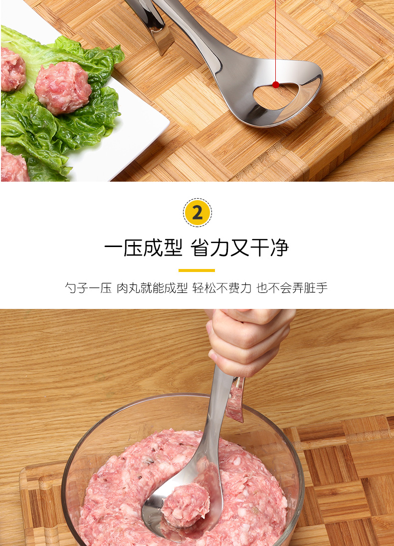 304不锈钢做肉丸子制作器家用厨房鱼丸勺模具工具挤肉丸勺子神器 拓进