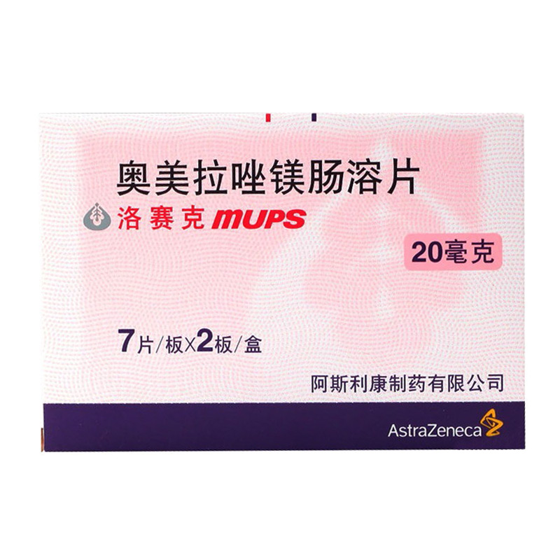 astrazeneca阿斯利康洛赛克奥美拉唑镁肠溶片20mg14片盒