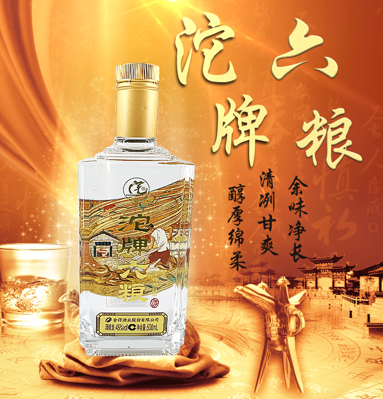 沱牌(tuopai)白酒 沱牌舍得出品 沱牌六粮酒 45度 500ml*1 单瓶装