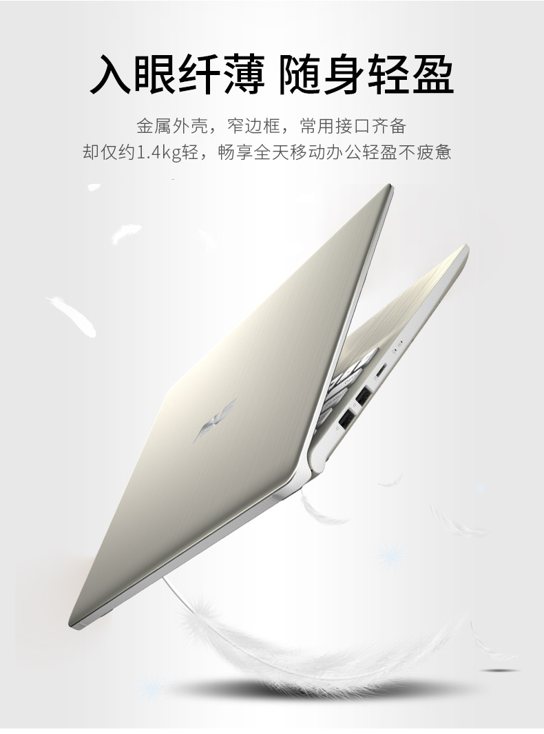 华硕(asus)轻薄本s4300fn8565 【超薄办公游戏】asus