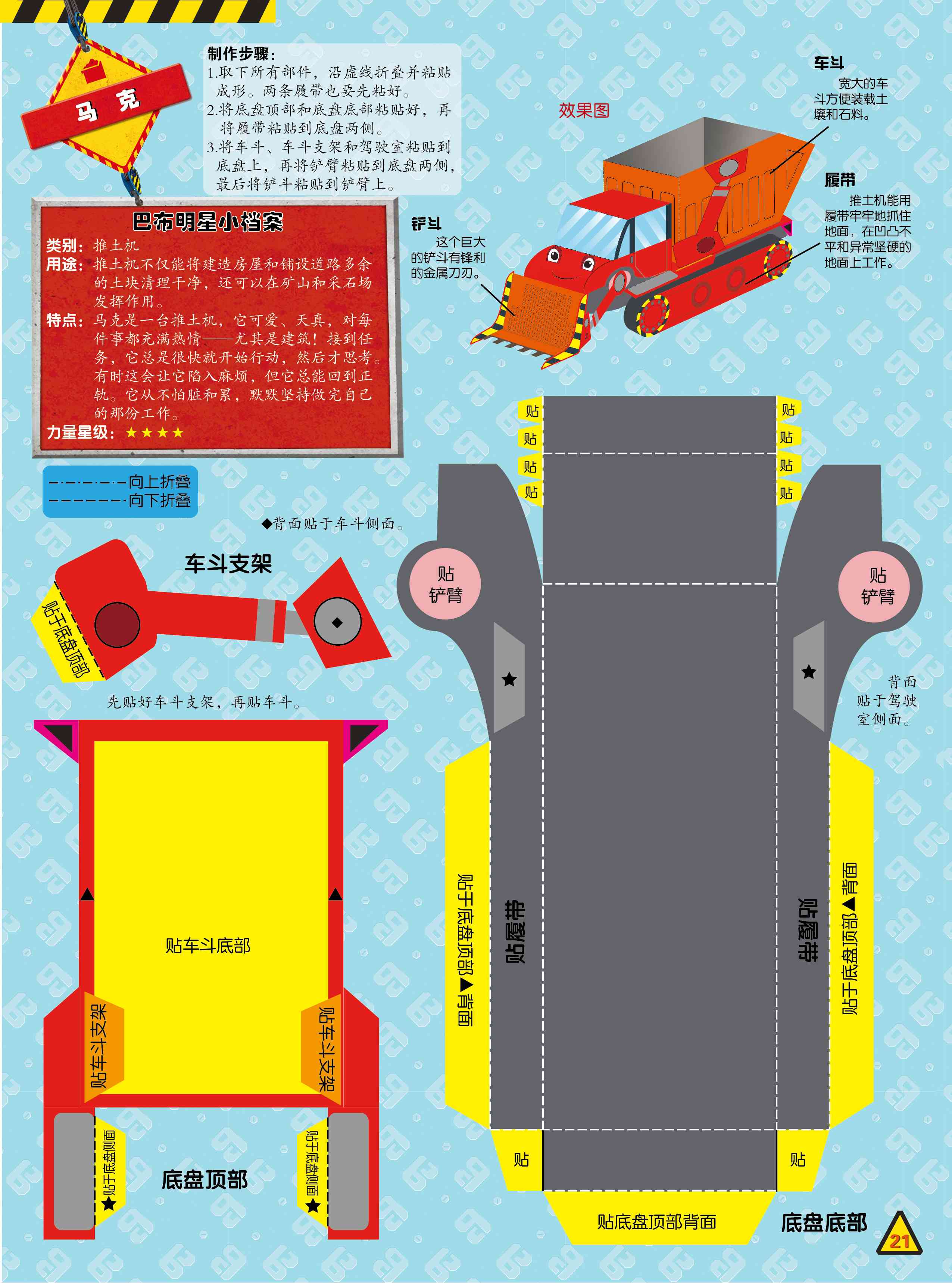 手工制作3d立体折纸书3-6-9岁立体纸模型工程车大百科动手动脑学科学