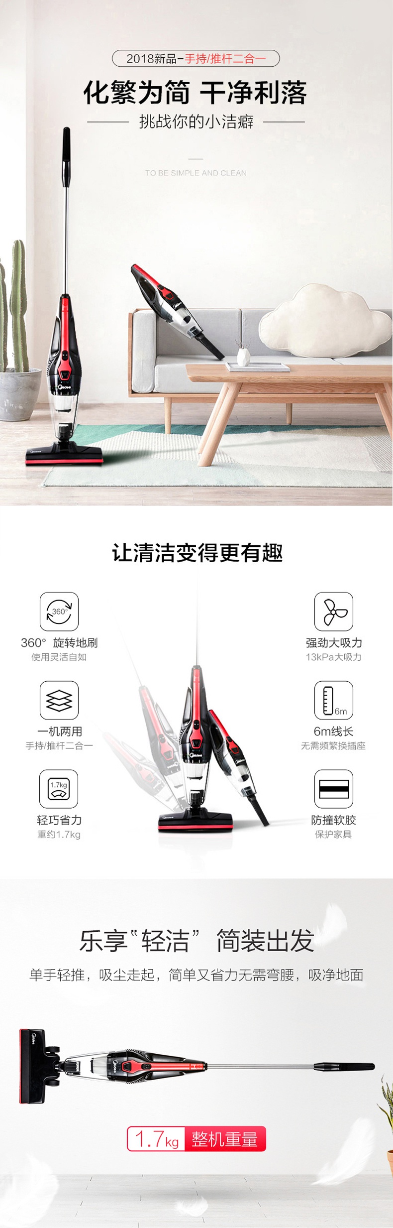 美的(midea)吸尘器u1 美的吸尘器家用小型手持式猫毛吸尘器大吸力强力