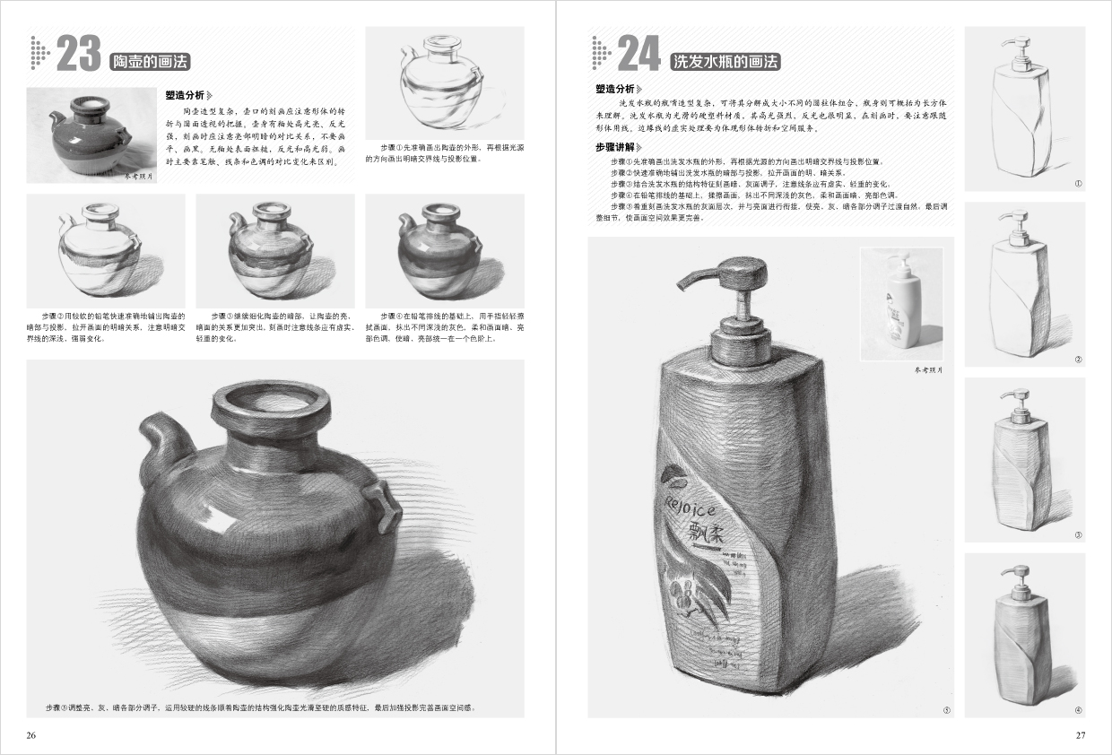 质量保证正版新课标素描静物从入到精通结构与明暗塑造讲解临摹素描