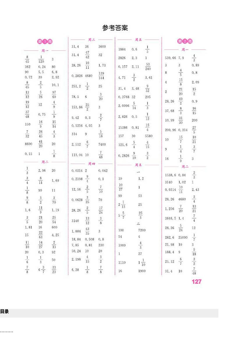 [正版]2021春小学数学计算能手五年级数学下册青岛版五四学制 5年级