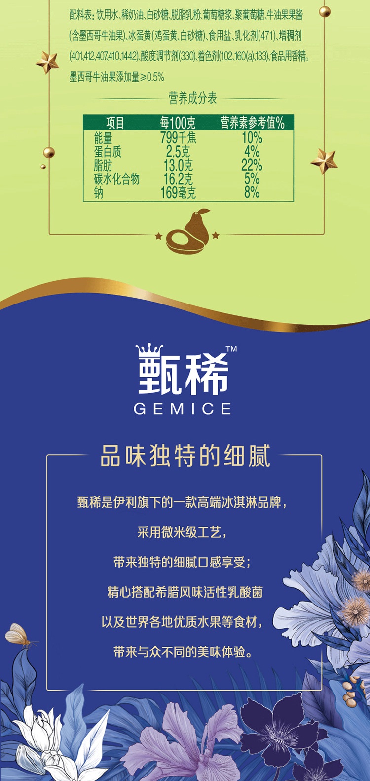 伊利甄稀海盐牛油果冰淇淋90g10盒甄希网红冰激淋牛油果口味