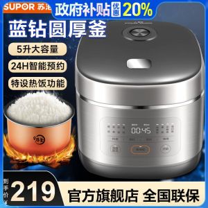 苏泊尔(SUPOR)电饭煲5L大容量电饭锅家用20分钟快煮饭4-8-10人多功能杂粮饭煲汤智能煮粥煮饭锅50FC0054