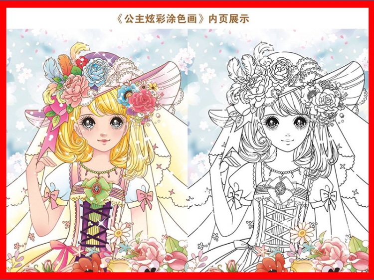 全套6册 公主炫彩涂色画花国仙子/舞会公主/魔法美少女/梦幻精灵/美萌