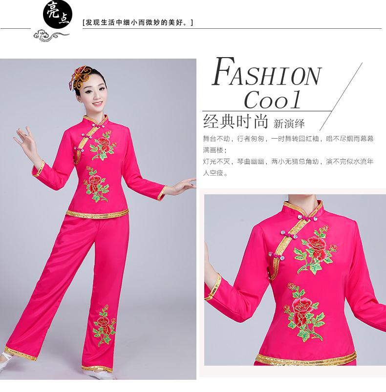 2020新款古典秧歌服装舞蹈演出服女中老年腰鼓扇子舞民族表演服装红色