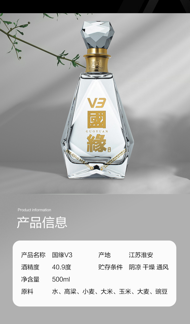 今世缘国缘v3409度浓香型白酒500ml单瓶宴请商务送礼恩师谢礼自饮正品