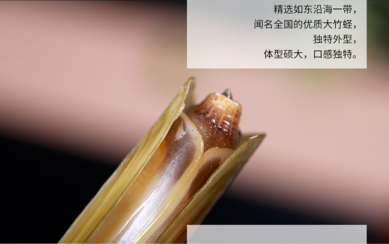 [中华特色]南通馆仙缘海鲜 新鲜即食醉蛏鼻子315g蛏