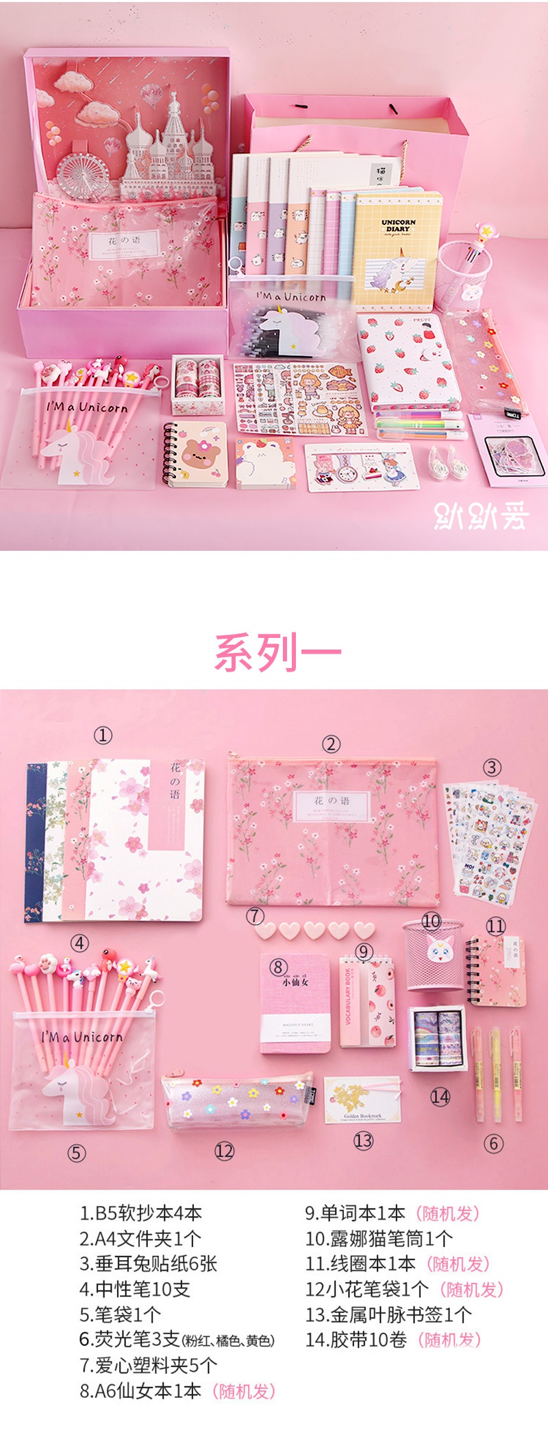 文具套装礼盒樱花学习用品小学生开学少女心可爱初中生网红大礼包礼品