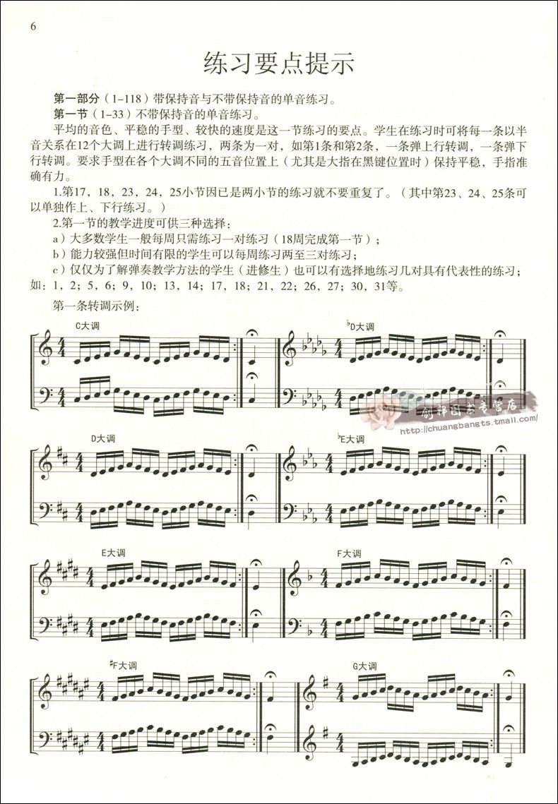 【友一个正版】满2件减2元什密特钢琴手指练习教学版(zx修订)方百里