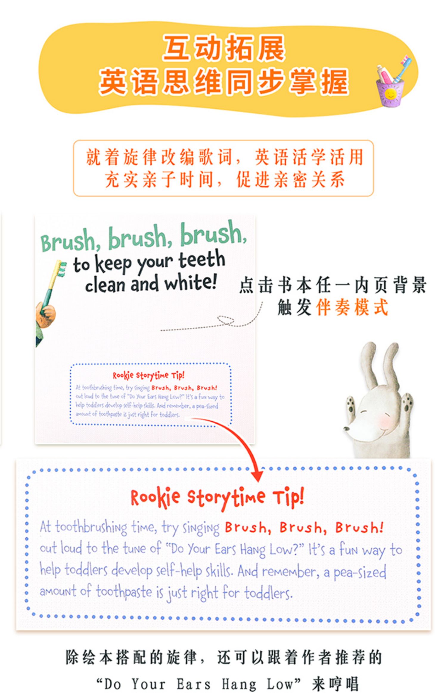 【颜系图书】凯迪克图书 点读版 brush, brush, brush! 我爱刷牙!