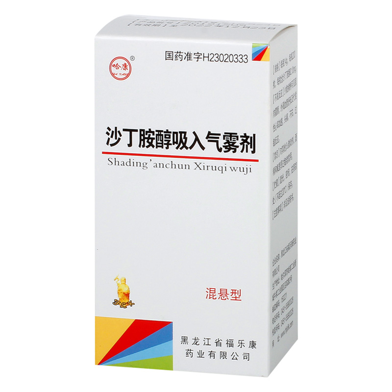 哈康 沙丁胺醇吸入气雾剂 14g*1瓶/盒 用于预防和治疗支气管哮喘或