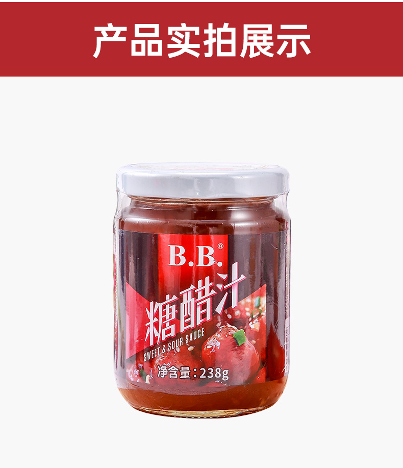 bb糖醋汁238糖醋汁酸甜口味调料调料批酸甜口味bb糖醋汁238瓶