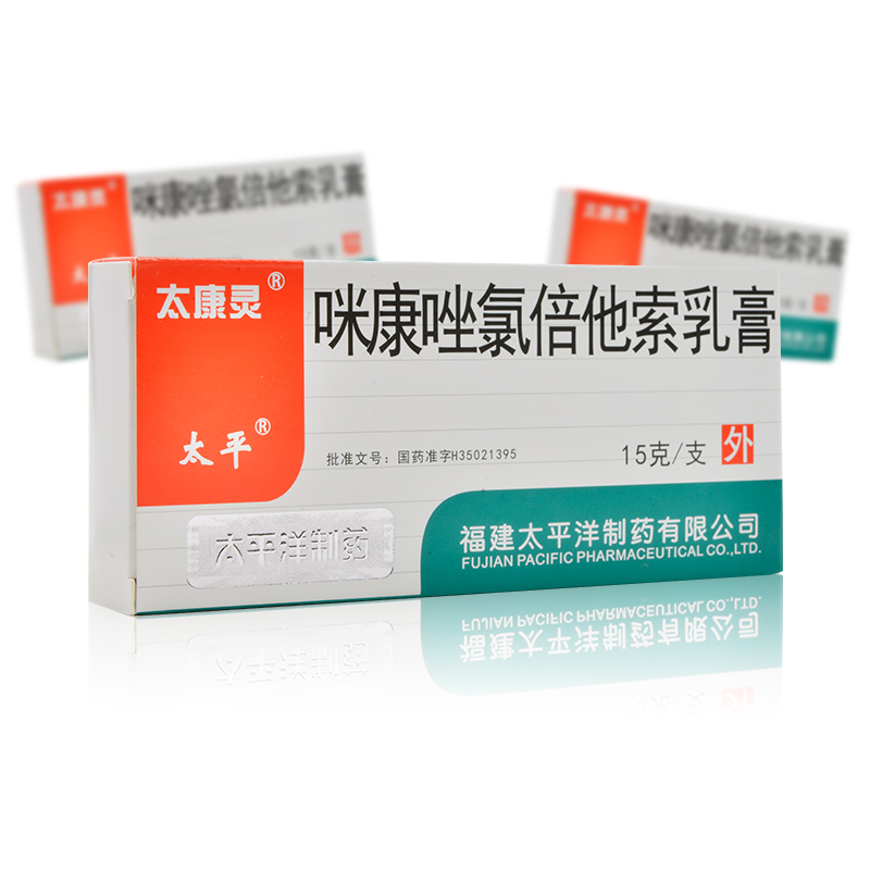 太康灵 咪康唑氯倍他索乳膏 15g皮炎,湿疹,手足癣,股癣