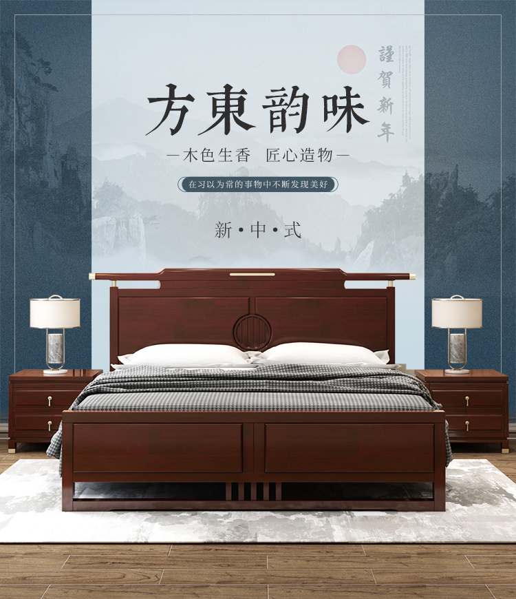 天惠子 床 新中式木质实木床1.8米双人床1.