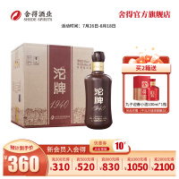 沱牌(TUOPAI)沱牌1940 50度480mL*6整箱装 浓香型简装白酒