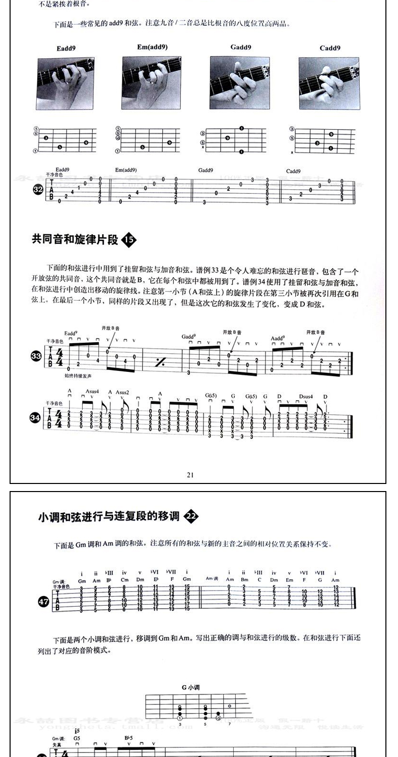 乔伊电吉他教材教程重金属节奏吉他初学者入自学书籍重金属主奏吉他