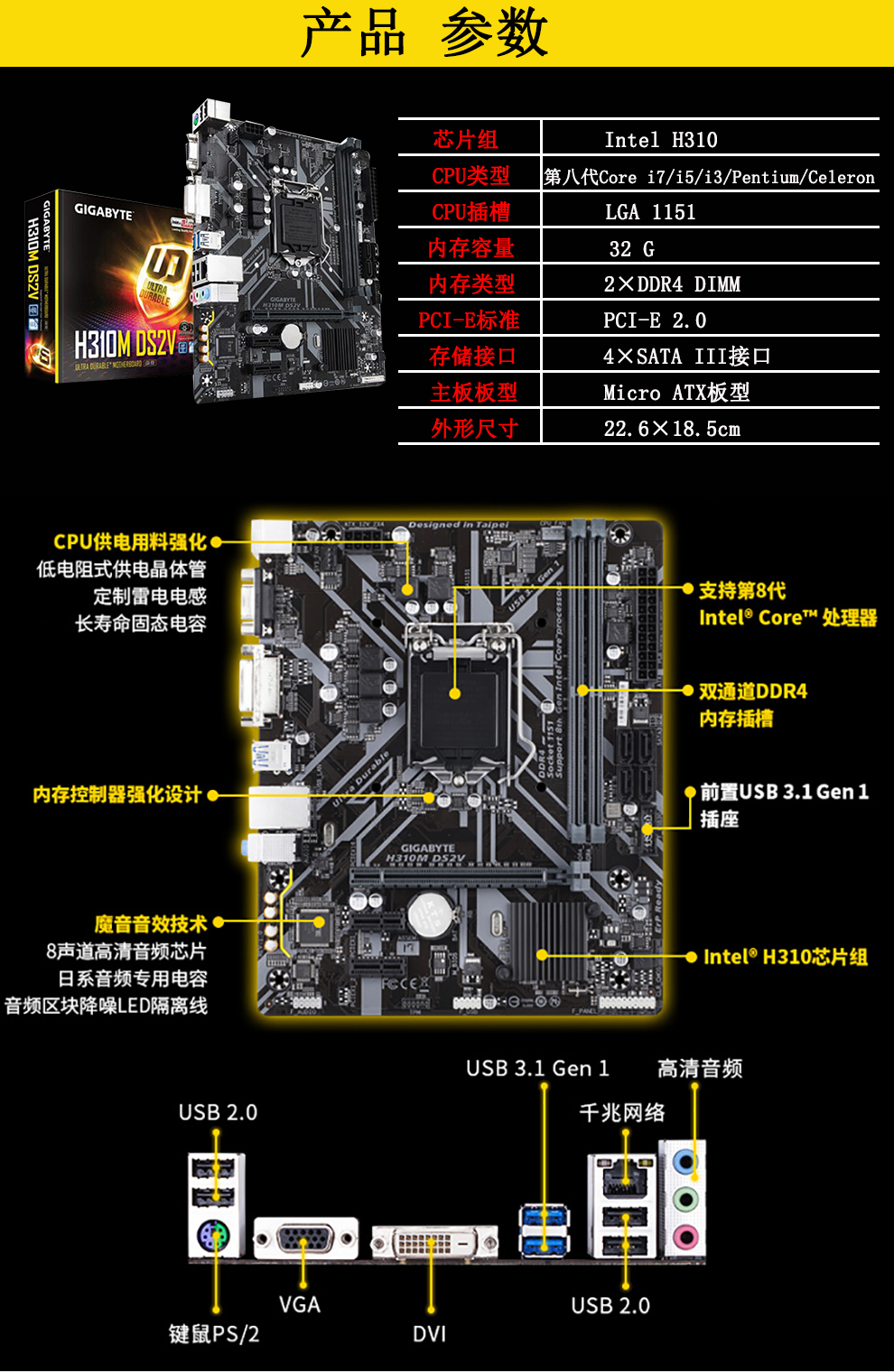 技嘉h310mds2v主板英特尔奔腾g5400套装