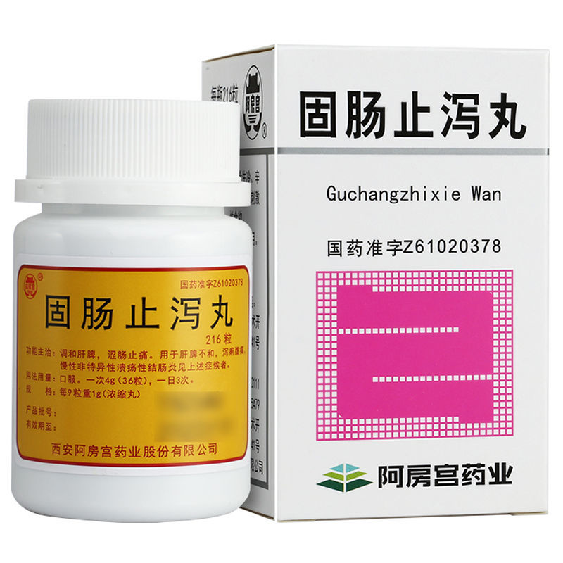 阿房宫肠胃炎 阿房宫 固肠止泻丸 216粒*1瓶/盒【价格 图片 品牌 报价