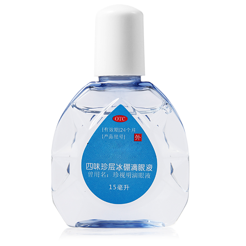 珍视明(zsm)眼科用药 珍视明 四味珍层冰硼滴眼液 15ml/盒 清热解痉