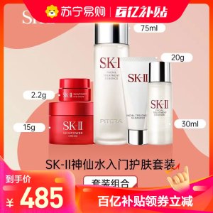 [国内专柜]SK-II/sk2星品护肤礼盒5件套(神仙水/清莹露洁面霜/面霜眼霜)面部护肤套装礼盒情人节送女友,用心之选