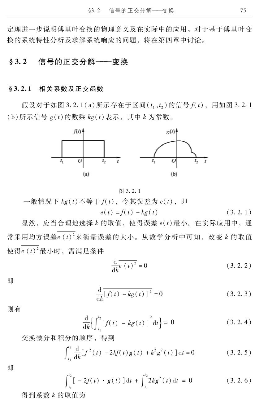 信号与系统熊庆旭刘锋常青高等教育出版社r