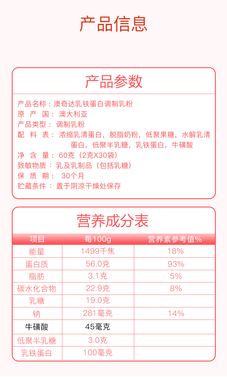 澳奇达mootilda乳铁蛋白粉益生元牛磺酸澳大利亚原罐进口60g2g袋x30